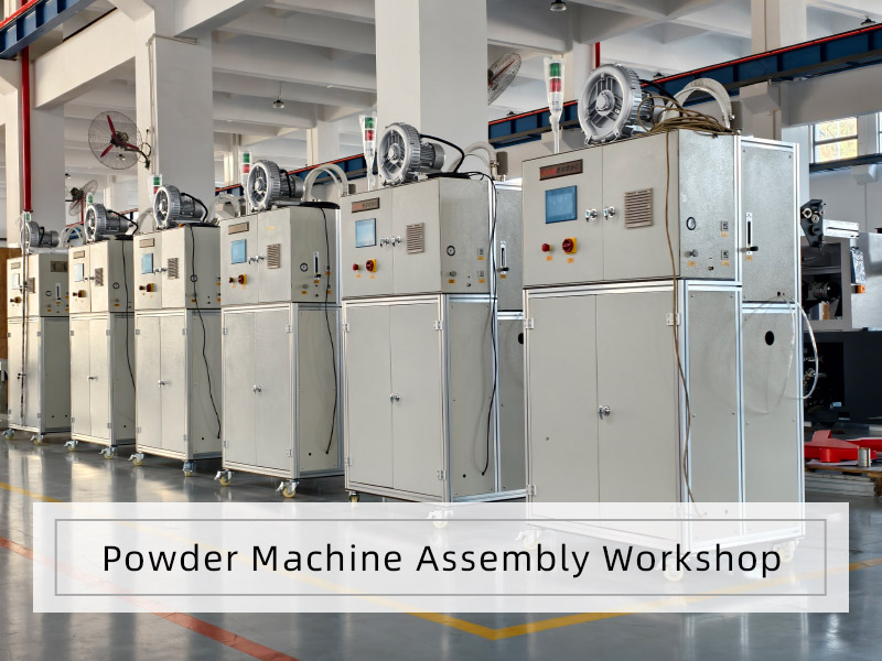 EN粉末機(jī)裝配車間.jpg