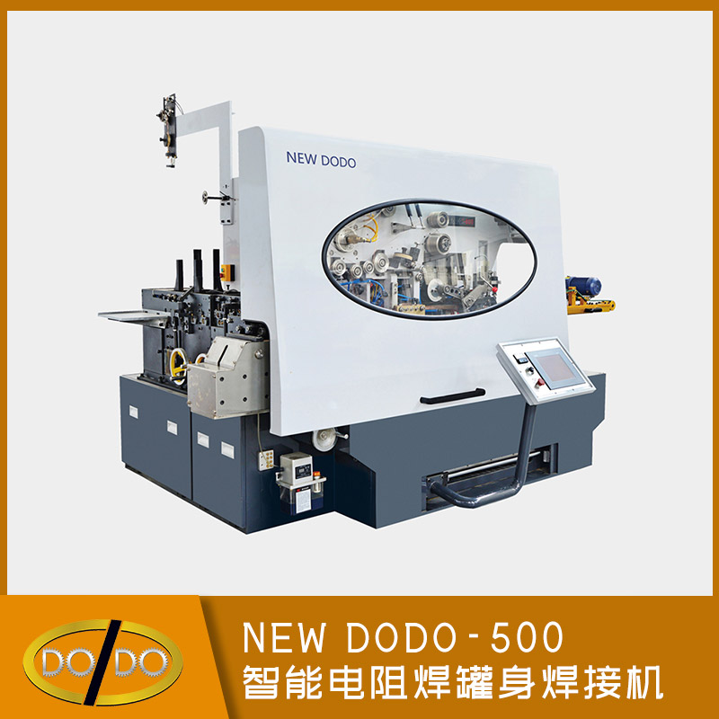 NEW DODO-500 智能電阻焊罐身焊接機(jī)